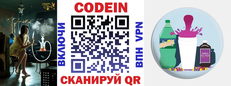 Codein напиток Lean (лин)  где можно купить наркотик  Опочка 