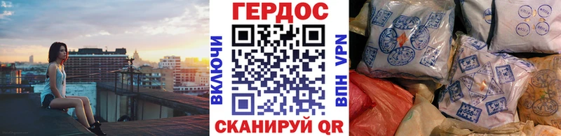 Героин белый  Опочка 