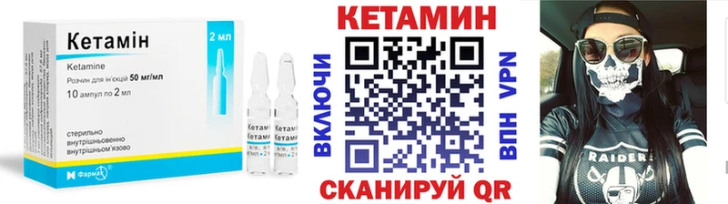 КЕТАМИН ketamine Опочка