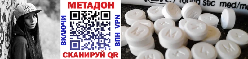 МЕТАДОН белоснежный как найти наркотики Опочка