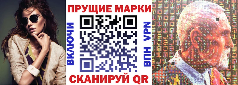 Марки NBOMe 1,8мг Опочка